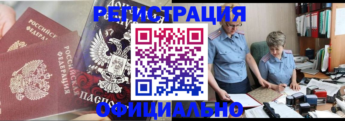 временная регистрация недорого в Пролетарске