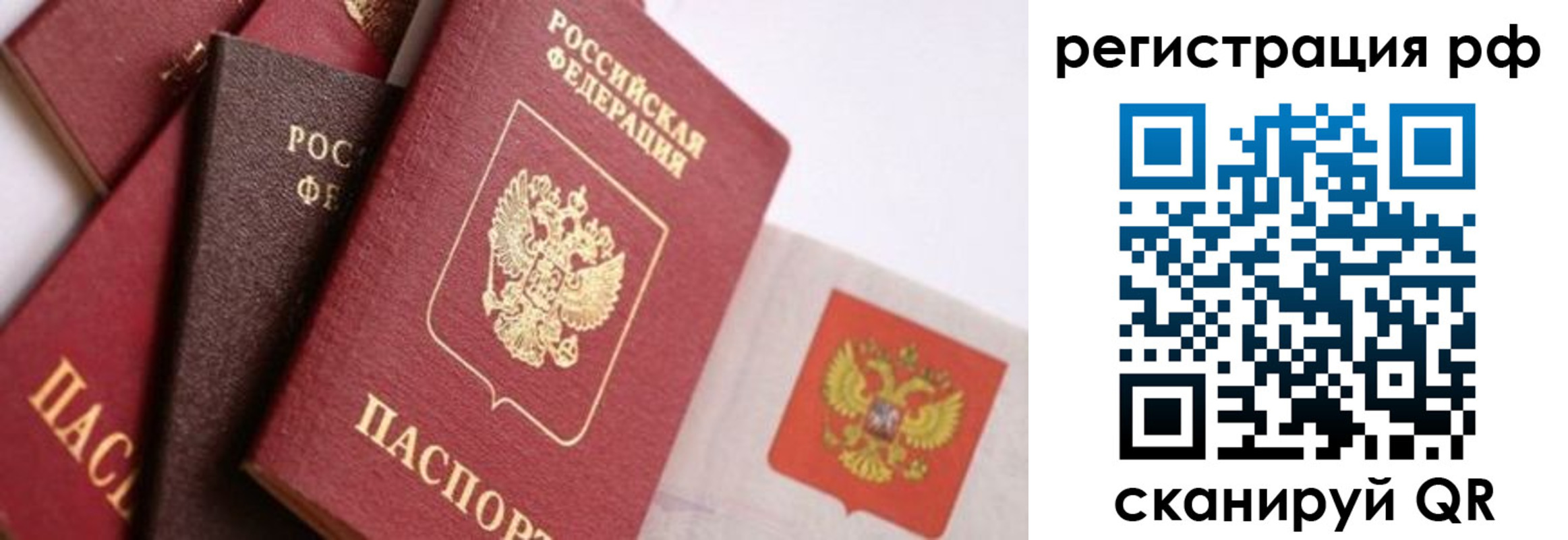 временная регистрация купить в Пролетарске