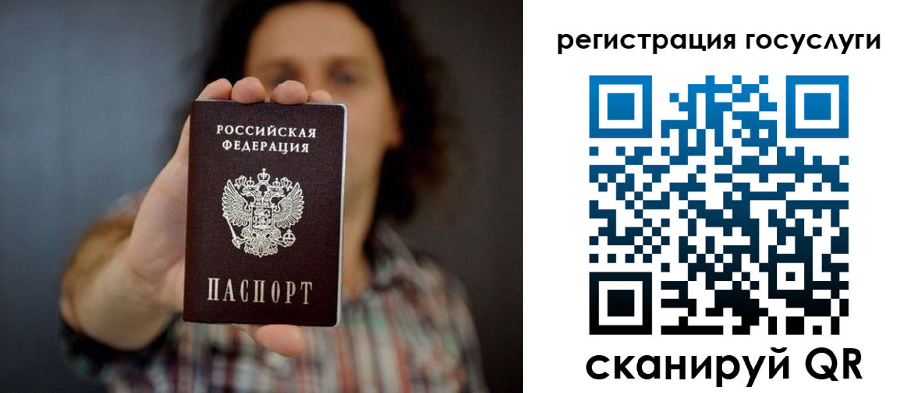 временная регистрация в Пролетарске
