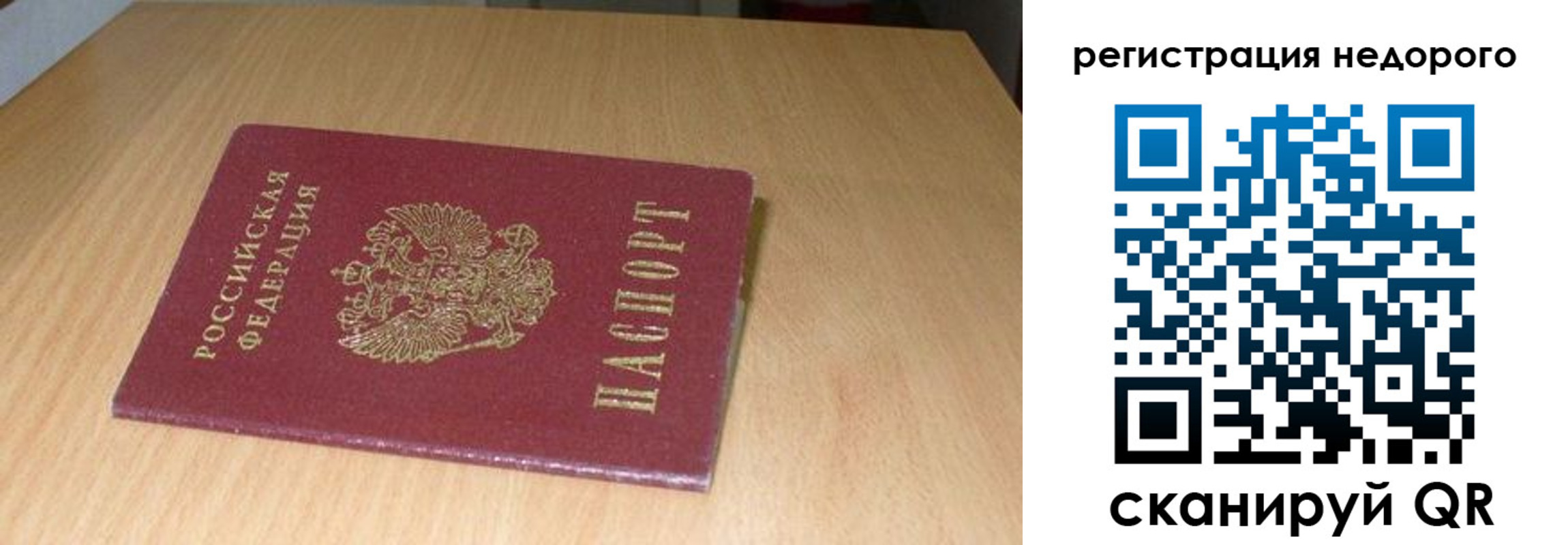 прописка штамп в Пролетарске