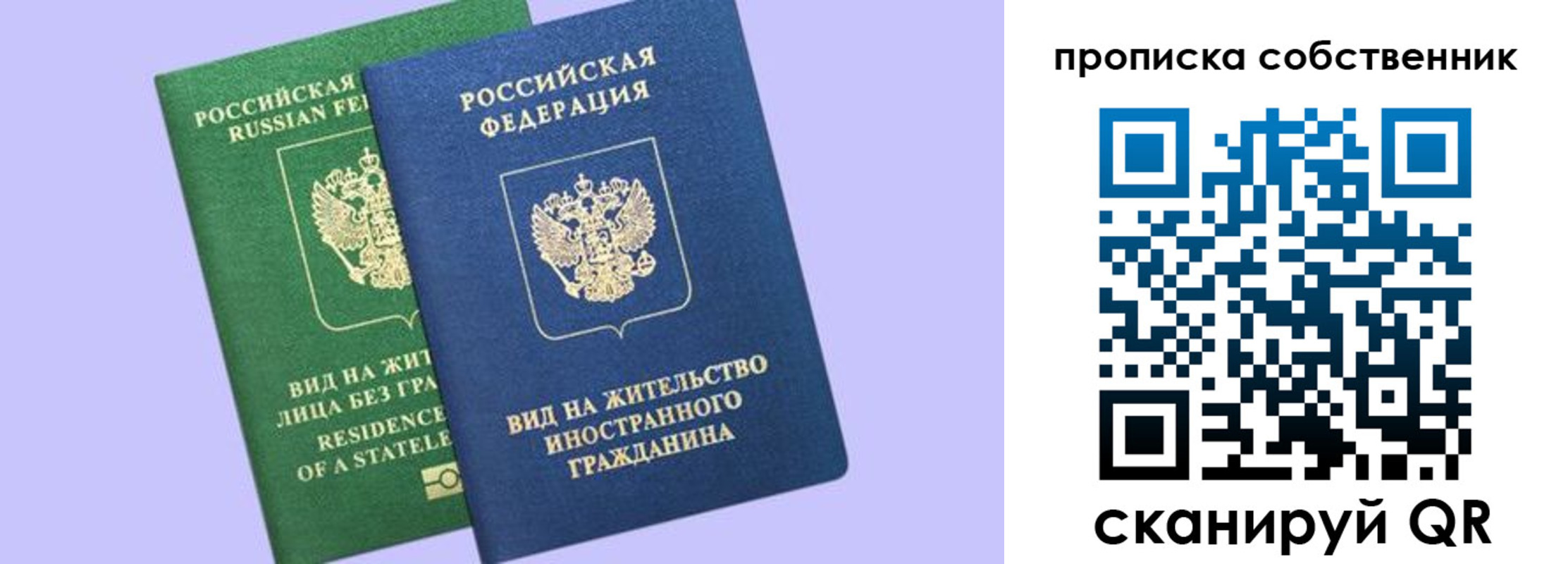 прописка 2025 в Пролетарске