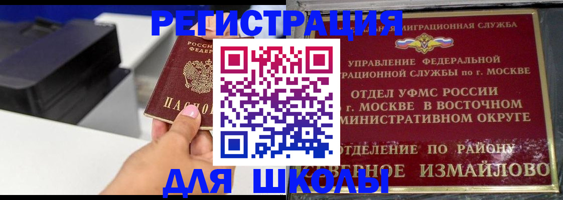 купить прописку в Пролетарске
