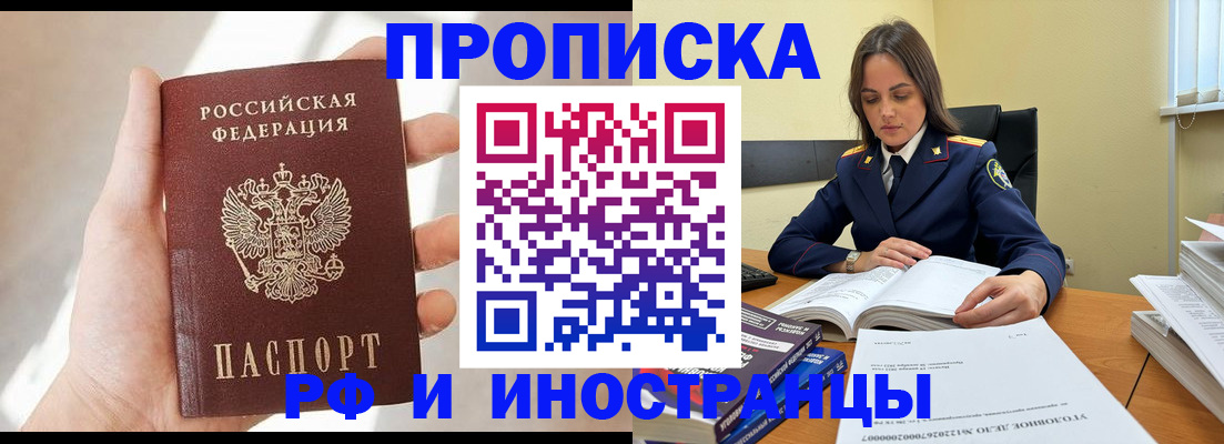 временная регистрация собственник в Пролетарске