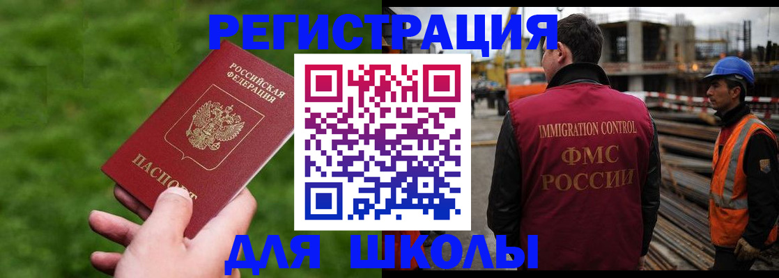 прописка от собственника в Пролетарске