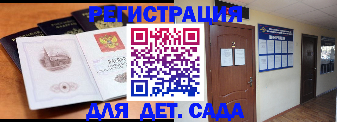 прописка паспорт в Пролетарске