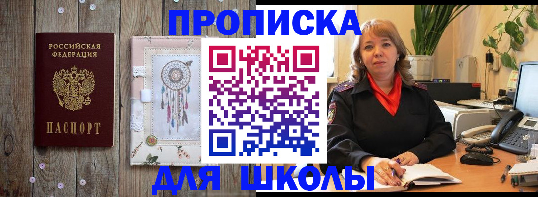 пропишу в квартире в Пролетарске