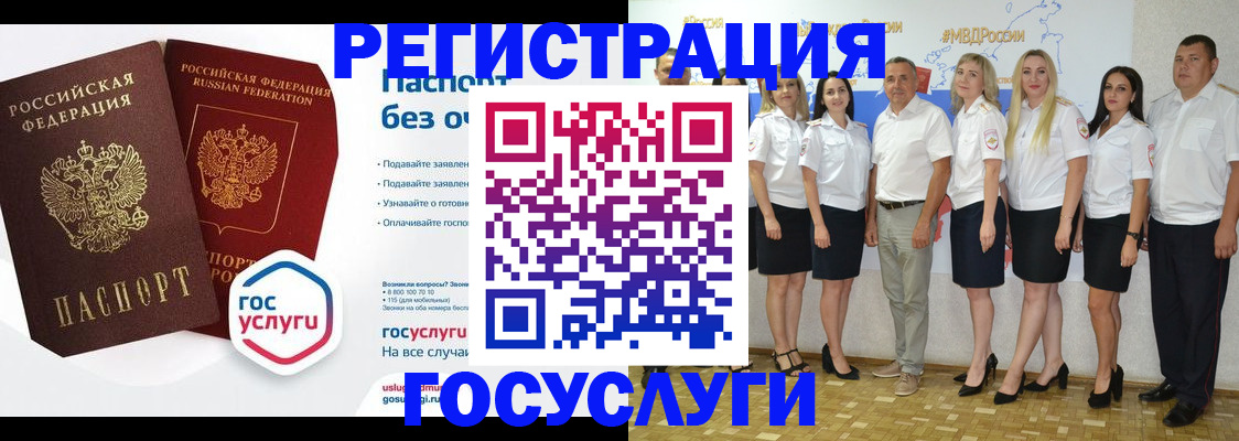 временная регистрация купить в Пролетарске