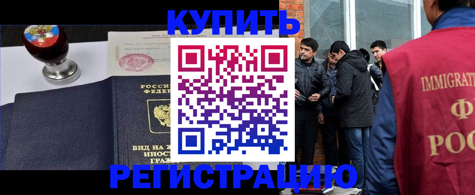 прописка для школы в Пролетарске