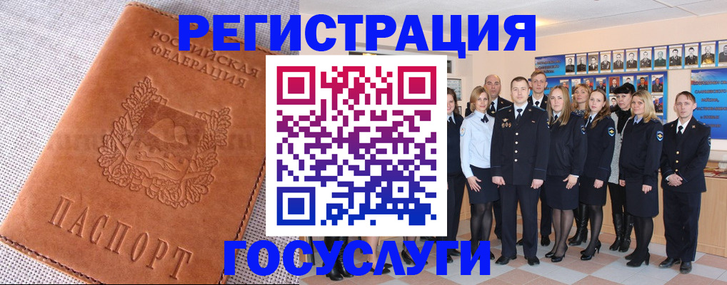 прописка регистрация в Пролетарске