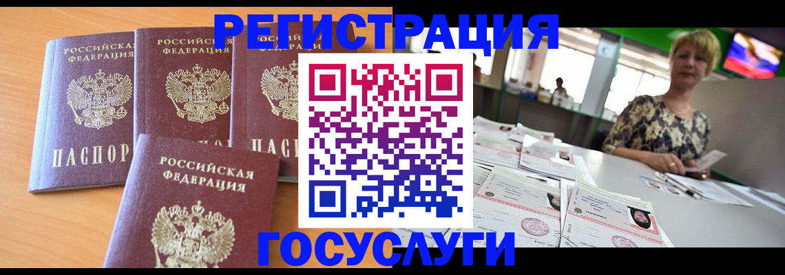 прописка в квартире в Пролетарске