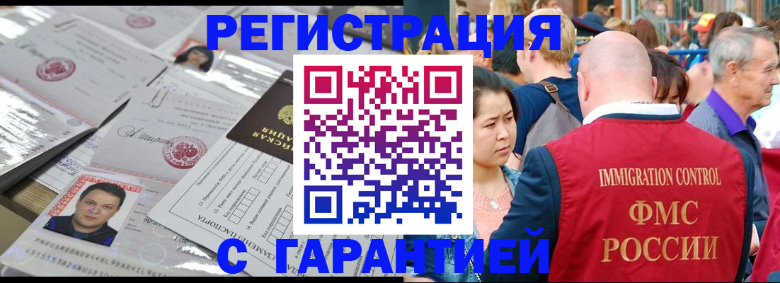 прописка для школы в Пролетарске